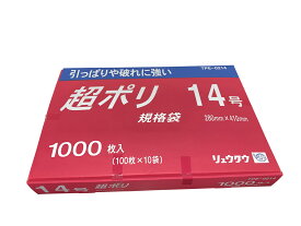 超ポリ 14号 袋サイズ　280mm×410mm　1000枚入り リュウグウ(株) 業務用ポリ袋　食品加工用　破れにくい　保存袋