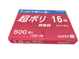 超ポリ 16号 袋サイズ340mm×480mm　500枚入り リュウグウ(株)　業務用ポリ袋　食品加工用　破れにくい　保存袋