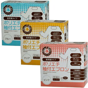 楽天市場 介助者用エプロン 人気ランキング1位 売れ筋商品