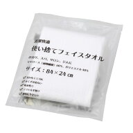 送料無料！　使い捨てフェイスタオル　ECO-2484　600個　梱包　業務用アメニティ商品 衛生用品　マッサー…
