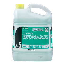 殺菌・消毒用に！ニイタカ 薬用ハンドウォッシュBG 5L　弱酸性　無香料 手洗い 消毒 トイレ 台所 ウィルス対策