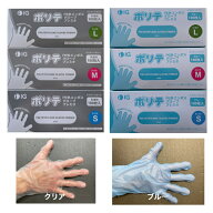 【100枚入】プレミオ　ポリエチレングローブ　ポリエチレン手袋 作業用手袋 使い捨て手袋 ポリ手袋 ポリ…