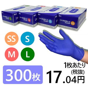 お得な300枚入り 安心のIGブランド ニトリルグローブプレミオ パウダーフリー カラー/ブルー(ゴム手袋、ニトリル手袋、使い捨て手袋、医療、食品、介護)