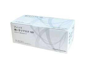 フィット使いきりマスク　175×95mm（レギュラーサイズ/ホワイト）mask マスク 50枚入り 不織布