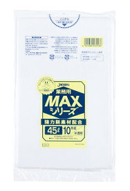 送料無料！　ジャパックス『お得な箱買い』45L MAXゴミ袋S-53 10枚×100束入り 業務用 飲食用 医療用
