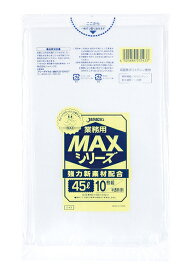 送料無料！　ジャパックス『お得な箱買い』45L MAXゴミ袋S-43 10枚×60束入り 業務用 飲食用 医療用