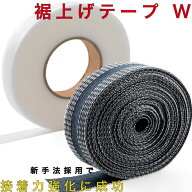 裾上げテープ すそあげテープ 強力 アイロン 裾上げ すそあげテープ 裾直しテープ すそあげ ズボンすそあ…