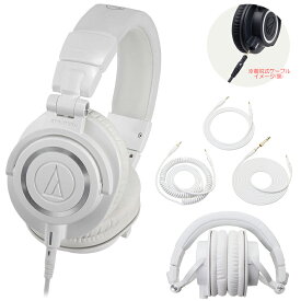 AUDIO-TECHNICA ATH-M50x WH ホワイト 安心の日本正規品！