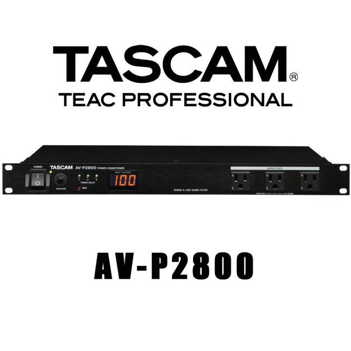 楽天市場】TASCAM AV-P2800 パワーディストリビューター 