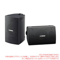 【納期確実】 YAMAHA VS4 ブラック 2本ペア 天吊り/壁掛 簡易防水 ハイ/ローインピーダンス対応