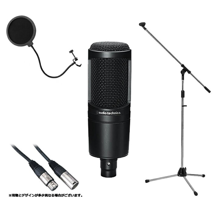 楽天市場】AUDIO-TECHNICA AT2020 すぐ使えるマイクスタンドセット 
