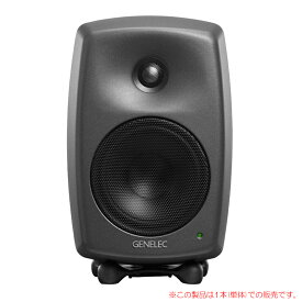 GENELEC 8030CP ダークグレー 1本単品 安心の日本正規品！