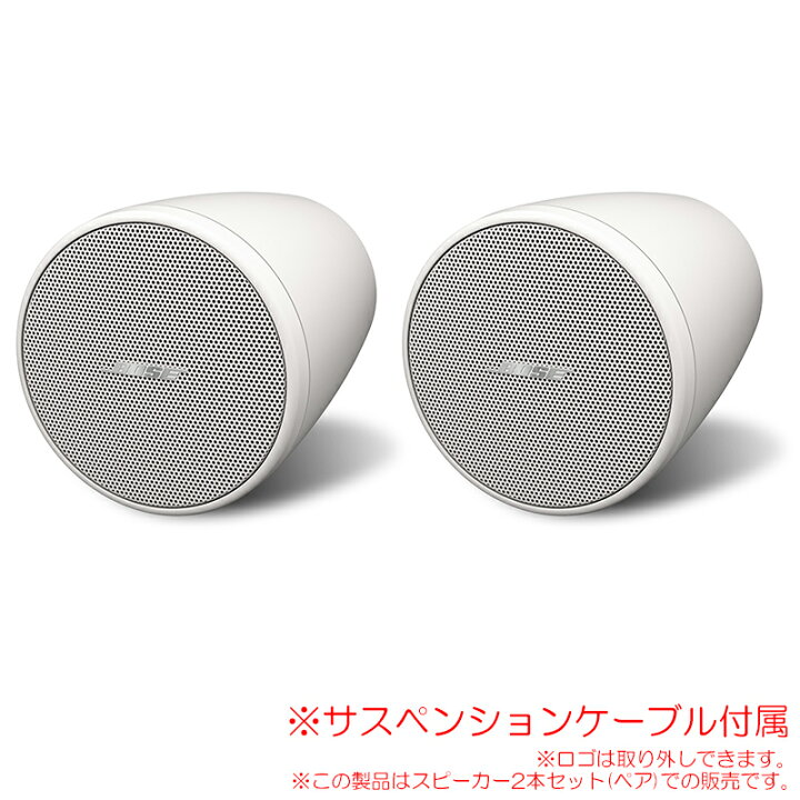 楽天市場 Bose Fs2p ホワイト 2本ペア Fs2pw 日本正規品 ペンダント型天井吊り下げスピーカー サンフォニックス楽天市場店 楽天市場 Bose Fs2p ホワイト 2本ペア Fs2pw 日本正規品 ペンダント型天井吊り下げスピーカー サンフォニックス楽天市場店