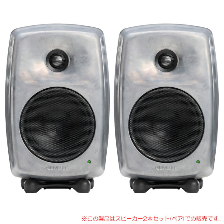 楽天市場】GENELEC 8330ARw RAWフィニッシュ 2本ペア 安心の日本正規品 