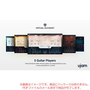UJAM VIRTUAL GUITARIST BUNDLE �_�E�����[�h�� ���S�̓��{���K�i�I�y5/13�܂œ����I�z
