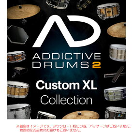 XLN AUDIO ADDICTIVE DRUMS 2 CUSTOM XL COLLECTION ダウンロード版 【最短当日シリアルPDF納品】【特価！/在庫限り】