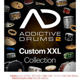XLN AUDIO ADDICTIVE DRUMS 2 CUSTOM XXL COLLECTION ダウンロード版