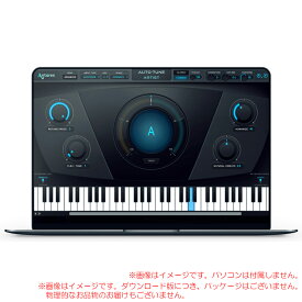ANTARES AUTO-TUNE ARTIST ダウンロード版 安心の日本正規品！【5/31まで特価！】