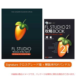 IMAGE LINE FL STUDIO SIGNATURE CG {PDFoh NXO[h pbP[W