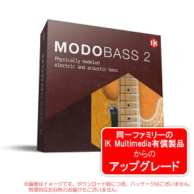 IK MULTIMEDIA MODO BASS 2 UPGRADE ダウンロード版 アップグレード版 安心の日本正規品！