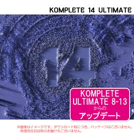 NATIVE INSTRUMENTS KOMPLETE 14 ULTIMATE UPDATE ダウンロード版 安心の日本正規品！