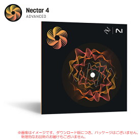 IZOTOPE NECTAR 4 ADVANCED ダウンロード版 安心の日本正規品！【特価！在庫限り】