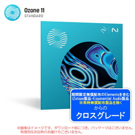 IZOTOPE OZONE 11 STANDARD CROSSGRADE ANY PAID IZOTOPE PRODUCT【特価！在庫限り】