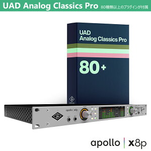 UNIVERSAL AUDIO APOLLO X8P GEN 2 WITH UAD ANALOG CLASSICS PRO�y9/30�܂Ő��ʌ�������I�z
