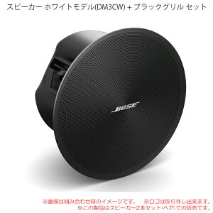 BOSE DESIGN MAX DM3C PAIR BLK 2�{�y�A �u���b�N (�z���C�g�X�s�[�J�[+�u���b�N�O�����̃Z�b�g) ���S�̓��{���K�i�I