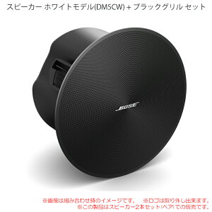 BOSE DESIGN MAX DM5C PAIR BLK 2�{�y�A �u���b�N (�z���C�g�X�s�[�J�[+�u���b�N�O�����̃Z�b�g) ���S�̓��{���K�i�I