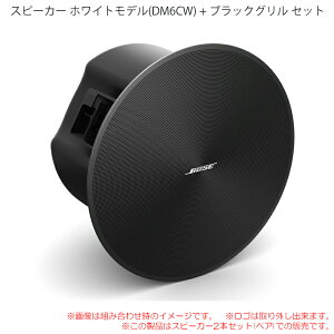 BOSE DESIGN MAX DM6C PAIR BLK 2�{�y�A �u���b�N (�z���C�g�X�s�[�J�[+�u���b�N�O�����̃Z�b�g) ���S�̓��{���K�i�I