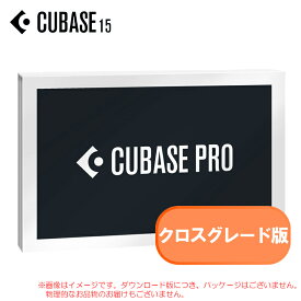 【特価！9/28まで】 STEINBERG CUBASE PRO 15 クロスグレード版 ダウンロード版 安心の日本正規品！ CUBASE PRO /CPCG