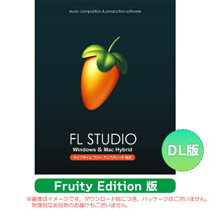 IMAGE LINE FL STUDIO FRUITY EDITION �_�E�����[�h�� ���S�̓��{���K�i�I