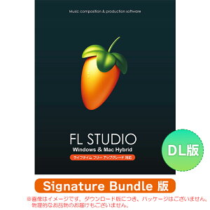 IMAGE LINE FL STUDIO SIGNATURE BUNDLE �_�E�����[�h�� ���S�̓��{���K�i�I