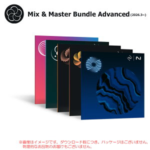 IZOTOPE MIX & MASTER BUNDLE ADVANCED �_�E�����[�h�� ���S�̓��{���K�i�I