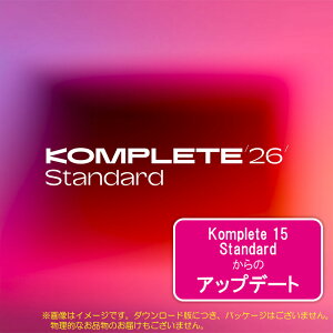 NATIVE INSTRUMENTS KOMPLETE 26 STANDARD UPDATE FOR STANDARD 15 �_�E�����[�h��
