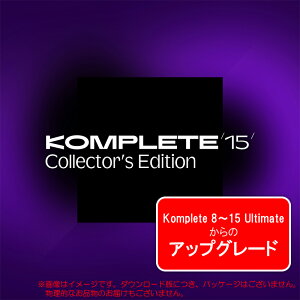 NATIVE INSTRUMENTS KOMPLETE 15 COLLECTORS EDITION UPG KOMPLETE ULT
