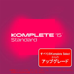 NATIVE INSTRUMENTS KOMPLETE 15 STANDARD UPGRADE FOR KSELECT