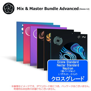 IZOTOPE MIX&MASTER BUNDLE ADVANCED CRG OZONE/NECTAR STD/NEUTRONyI݌Ɍz