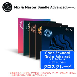 IZOTOPE MIX & MASTER BUNDLE ADVANCED CRG OZONE ADV/NECTAR ADV