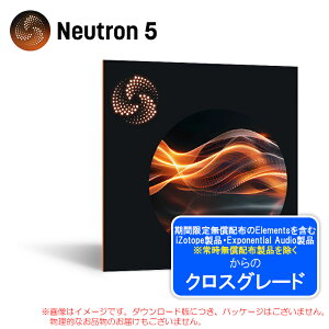 IZOTOPE NEUTRON 5 CROSSGRADE FROM ANY PAID IZOTOPE �_�E�����[�h��