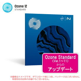 IZOTOPE OZONE 12 STANDARD UPDATE ANY VERSION OF OZONE STANDARD【4/15まで特価！】