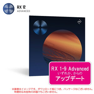 IZOTOPE RX 12 ADVANCED UPDATE FROM RX 1-9 ADVANCED �_�E�����[�h�� ���S�̓��{���K�i�I