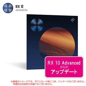 IZOTOPE RX 12 ADVANCED UPDATE FROM RX 10 ADVANCED �_�E�����[�h�� ���S�̓��{���K�i�I