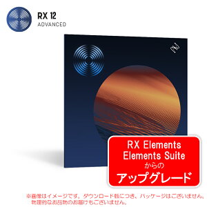 IZOTOPE RX 12 ADVANCED UPGRADE FROM RX ELEMENTS OR ELEMENTS SUITE �_�E�����[�h��