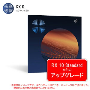 IZOTOPE RX 12 ADVANCED UPGRADE FROM RX 10 STANDARD �_�E�����[�h�� ���S�̓��{���K�i�I