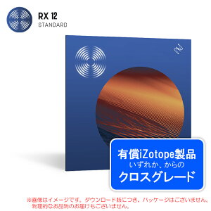 IZOTOPE RX 12 STANDARD CROSSGRADE FROM ANY PAID IZOTOPE PRODUCT �_�E�����[�h��