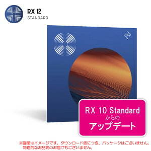 IZOTOPE RX 12 STANDARD UPDATE FROM RX 10 STANDARD �_�E�����[�h�� ���S�̓��{���K�i�I