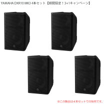 楽天市場】yamaha dxr10 mkiiの通販