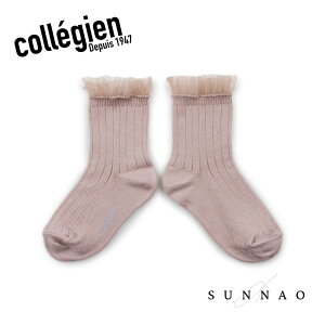 ��Collegien��Margaux Tulle Frill Ribbed Ankle Socks - Vieux Rose